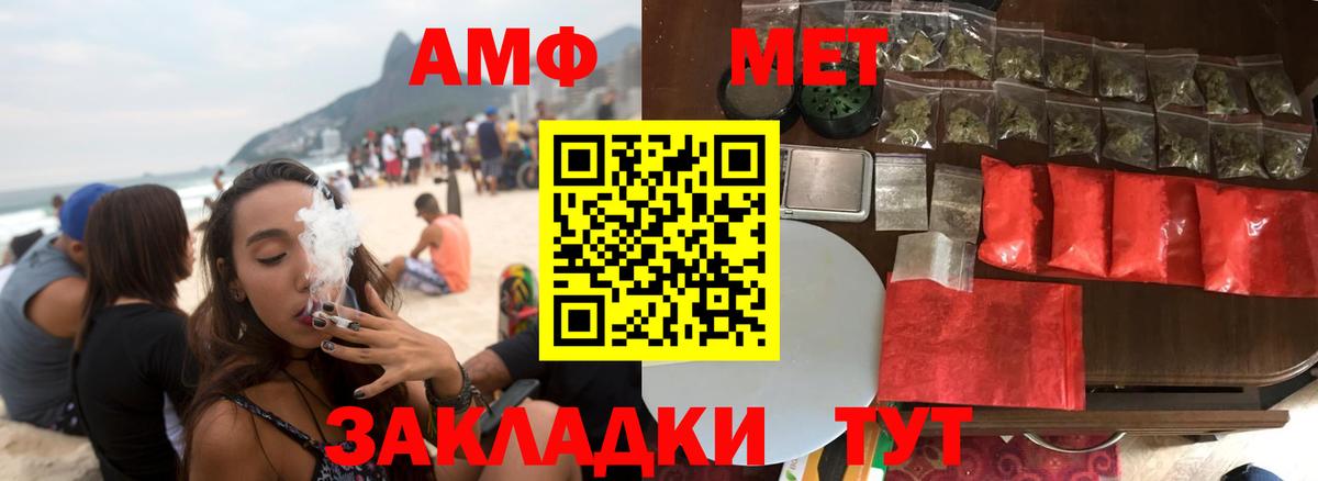 Кольчугино  Amphetamine Premium  Вход с VPN 