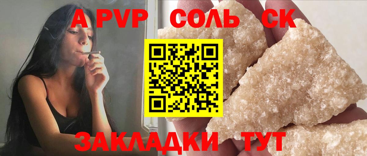 A PVP мука  Альфа ПВП  Вход с VPN  Кольчугино  Alfa_PVP VHQ 