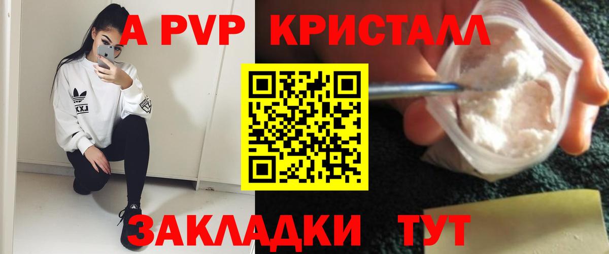 A-PVP мука Кольчугино