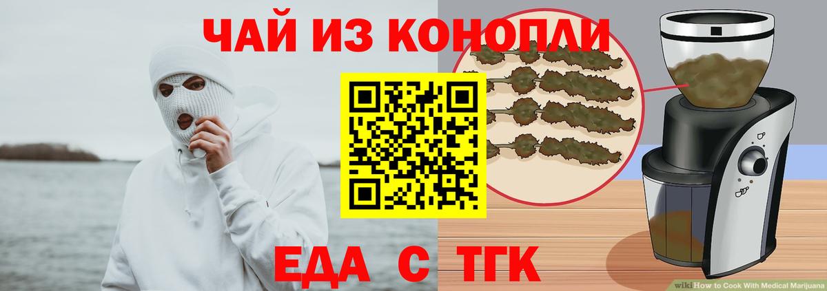 Печенье с ТГК конопля  Вход с VPN  Кольчугино 