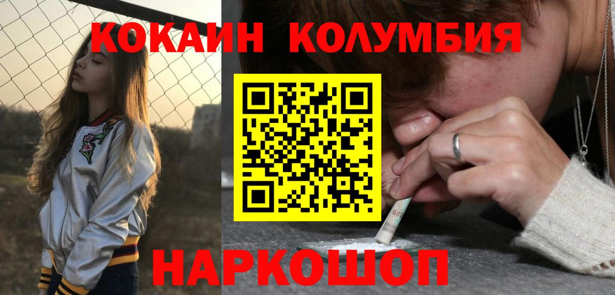 Кольчугино  Кокаин Боливия  Cocaine FishScale  где купить наркотик  Вход с VPN 