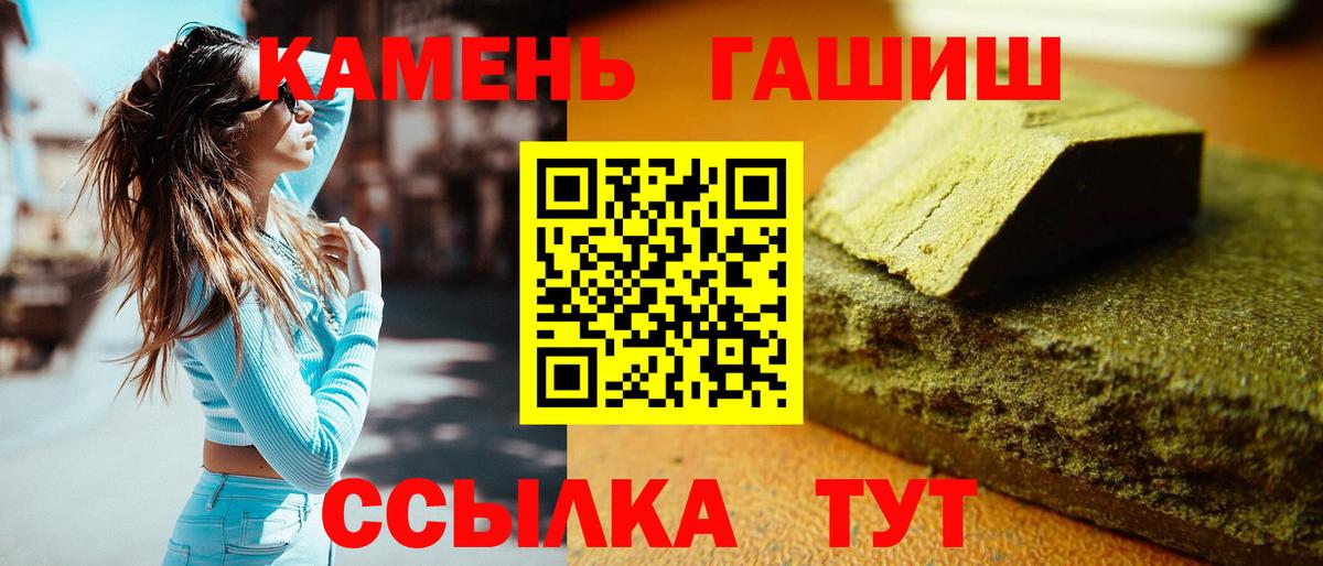 ГАШИШ Cannabis Кольчугино