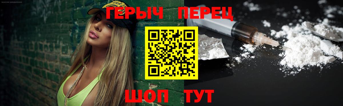 Кольчугино  ГЕРОИН афганец  Вход с VPN 