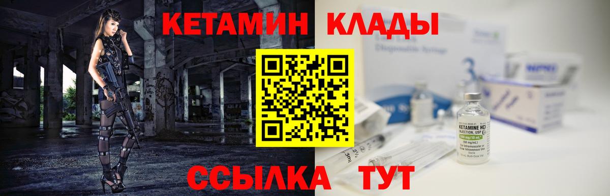 Кольчугино  КЕТАМИН ketamine  Кетамин VHQ  Вход с VPN 