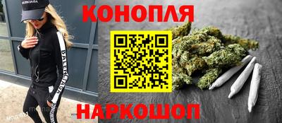 каннабис Краснокаменск