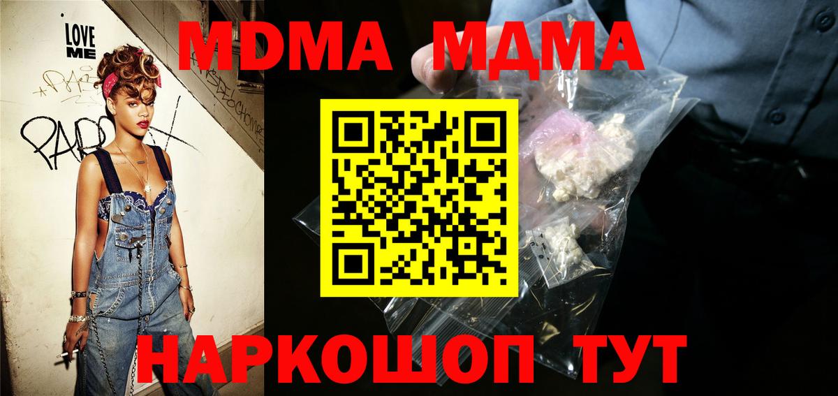 Кольчугино  MDMA молли  Вход с VPN  MDMA молли 