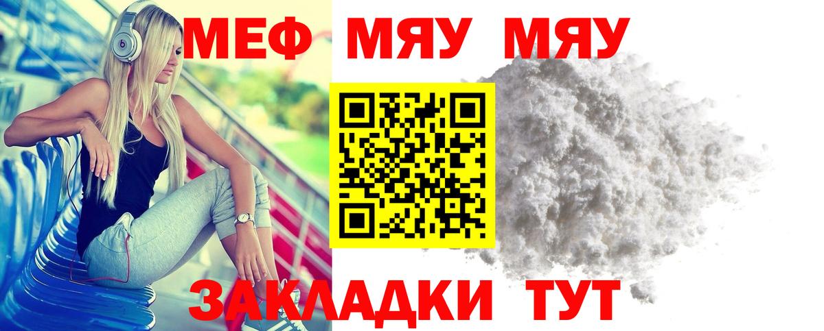 Мефедрон  Меф 4 MMC  МЯУ-МЯУ  наркота  МЕФ 4 MMC  Вход с VPN  Кольчугино 
