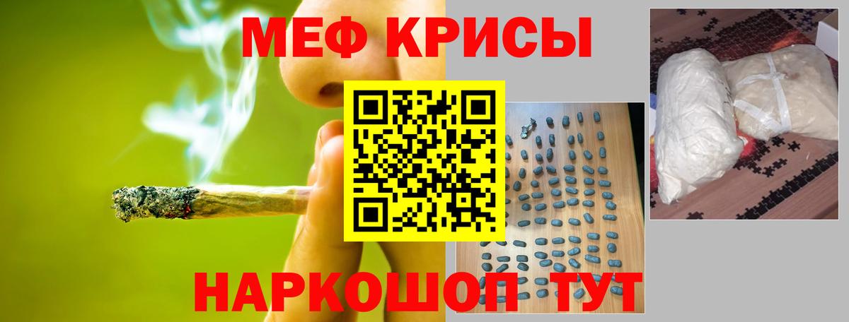 Меф мяу мяу кристаллы Кольчугино