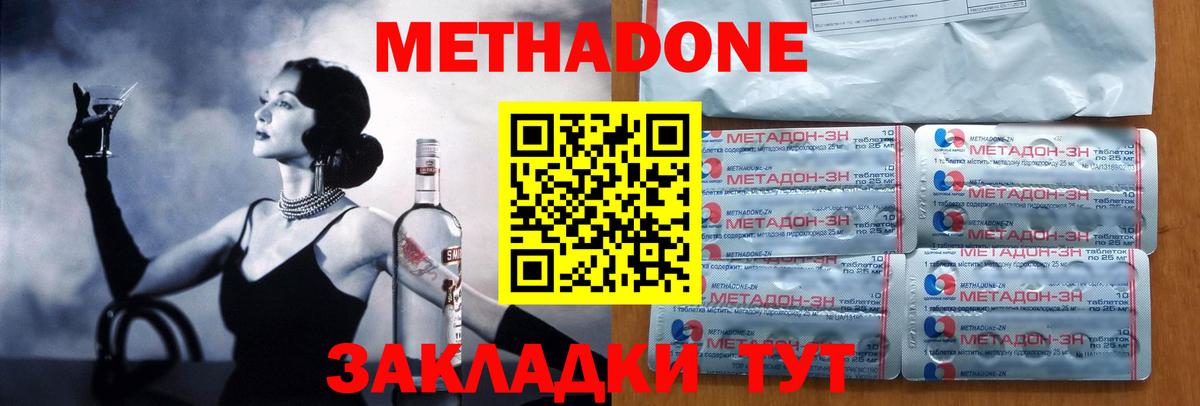 Метадон кристалл Кольчугино