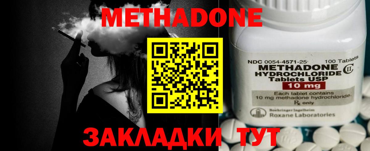Кольчугино  МЕТАДОН кристалл  гидра ссылки  МЕТАДОН кристалл  Вход с VPN 